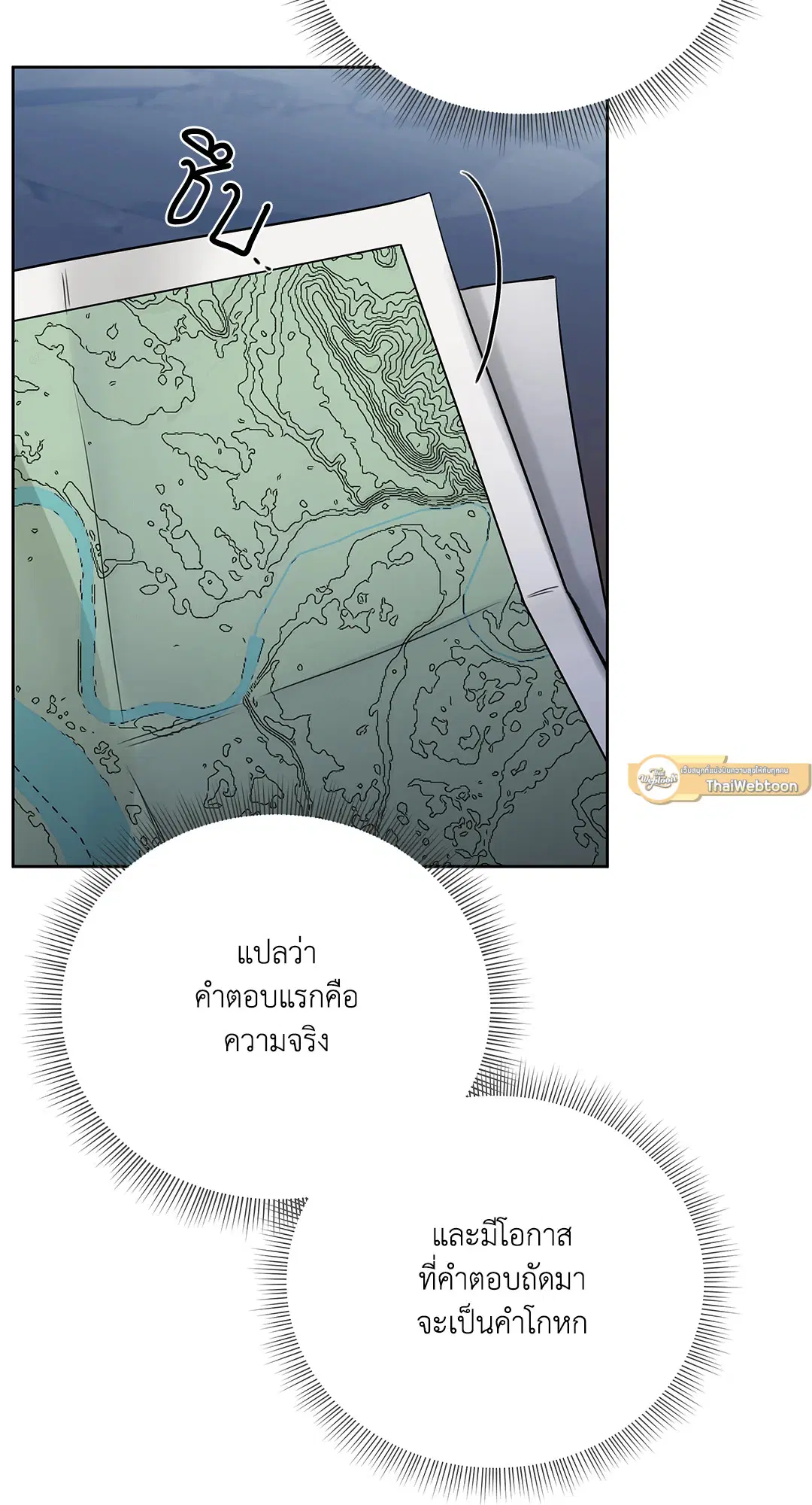 Roses and Champagne ตอนที่ 52.07 — หน้า 43 จาก 81