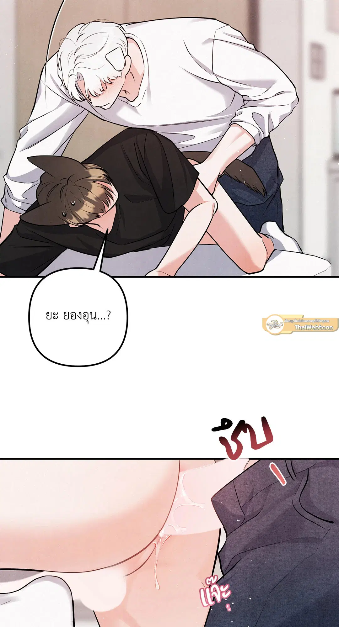 Roses and Champagne ตอนที่ 73.04 — หน้า 37 จาก 57