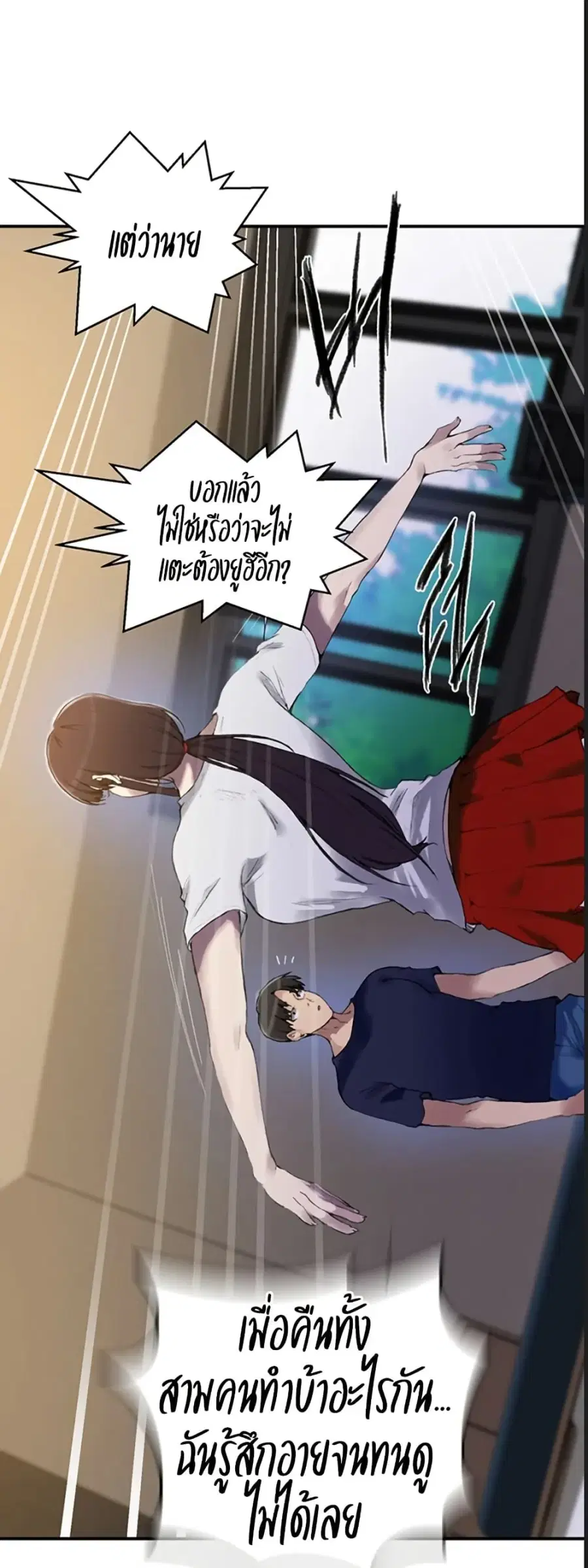 Secret Class ตอนที่ 277 — หน้า 24 จาก 40
