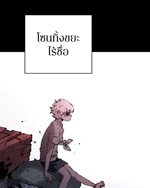 The Player ตอนที่ 55 — หน้า 2 จาก 136
