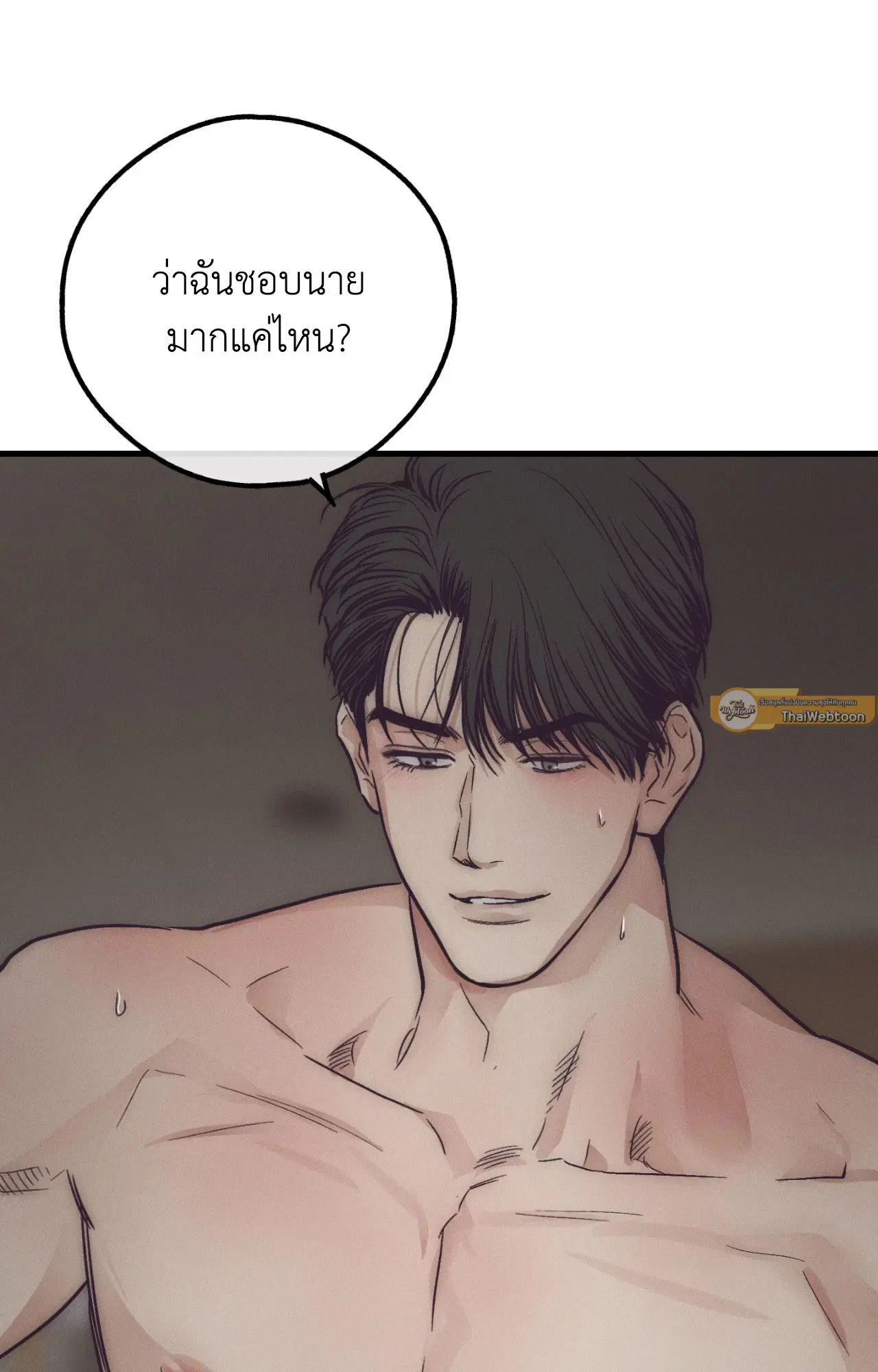 PAYBACK ตอนที่ 95.11 — หน้า 88 จาก 90
