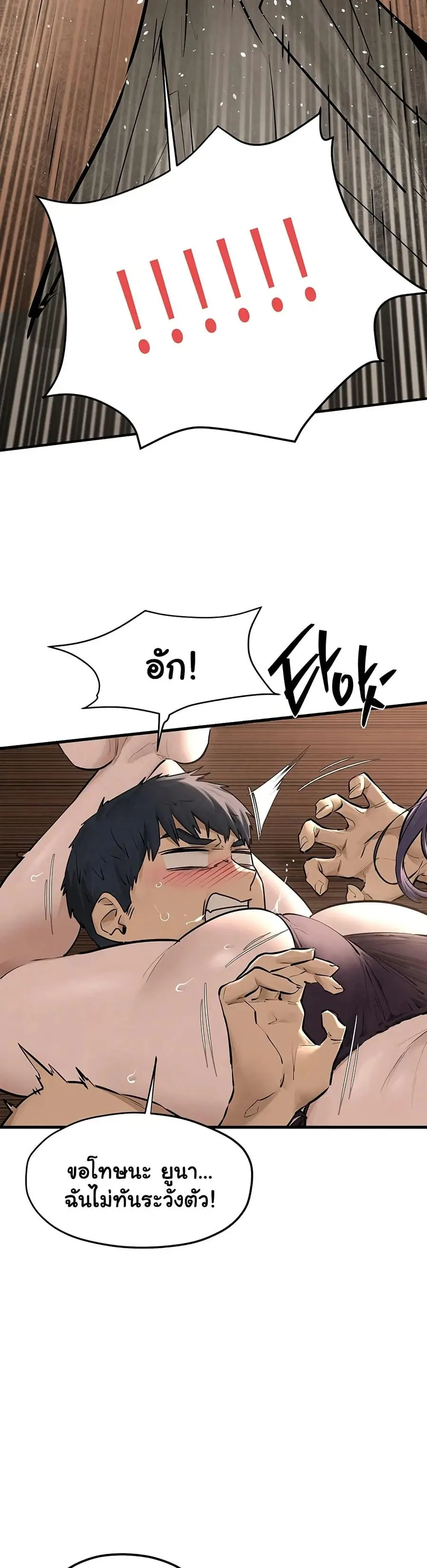 Moby Dick ตอนที่ 82 — หน้า 18 จาก 50