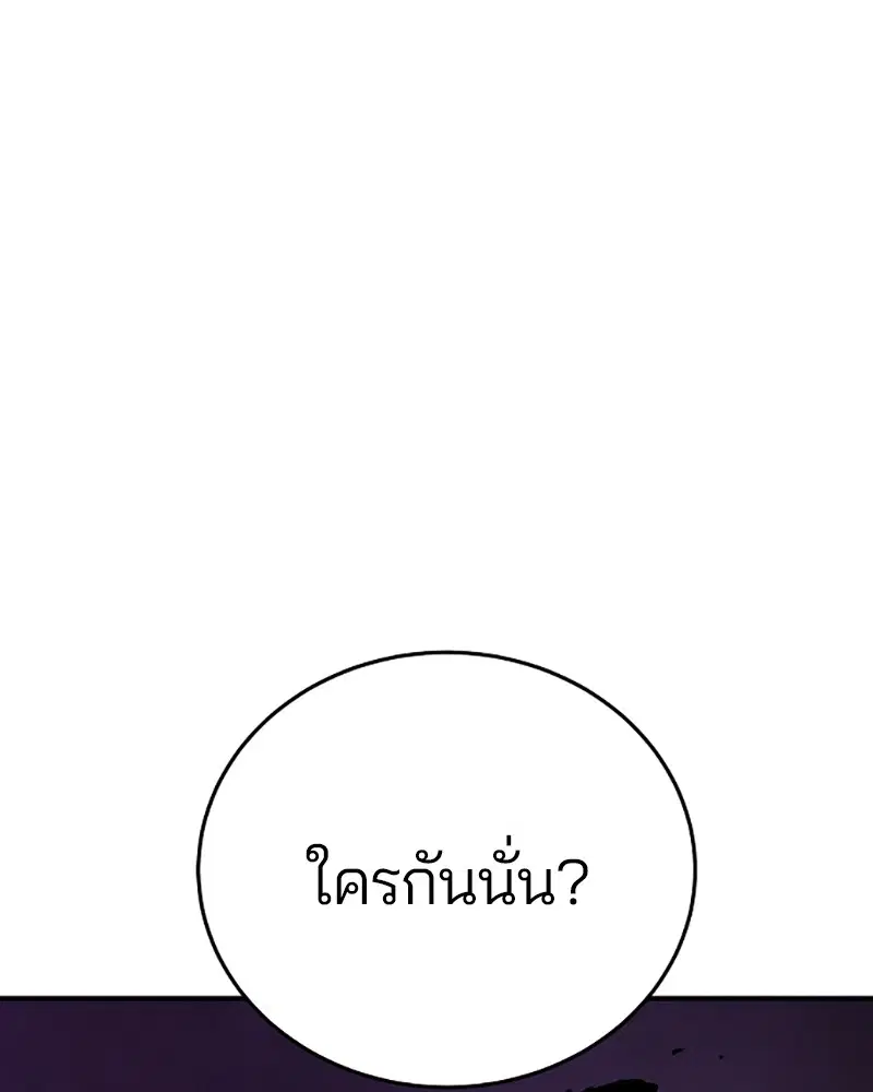 The Player ตอนที่ 131 — หน้า 7 จาก 147