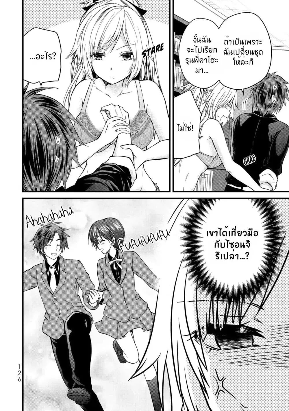 Ojousama no Shimobe ตอนที่ 17 — หน้า 3 จาก 18