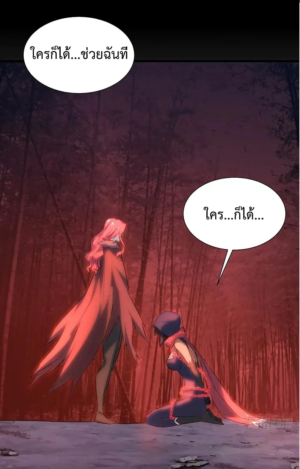 Super Harem Card ตอนที่ 20 — หน้า 38 จาก 43