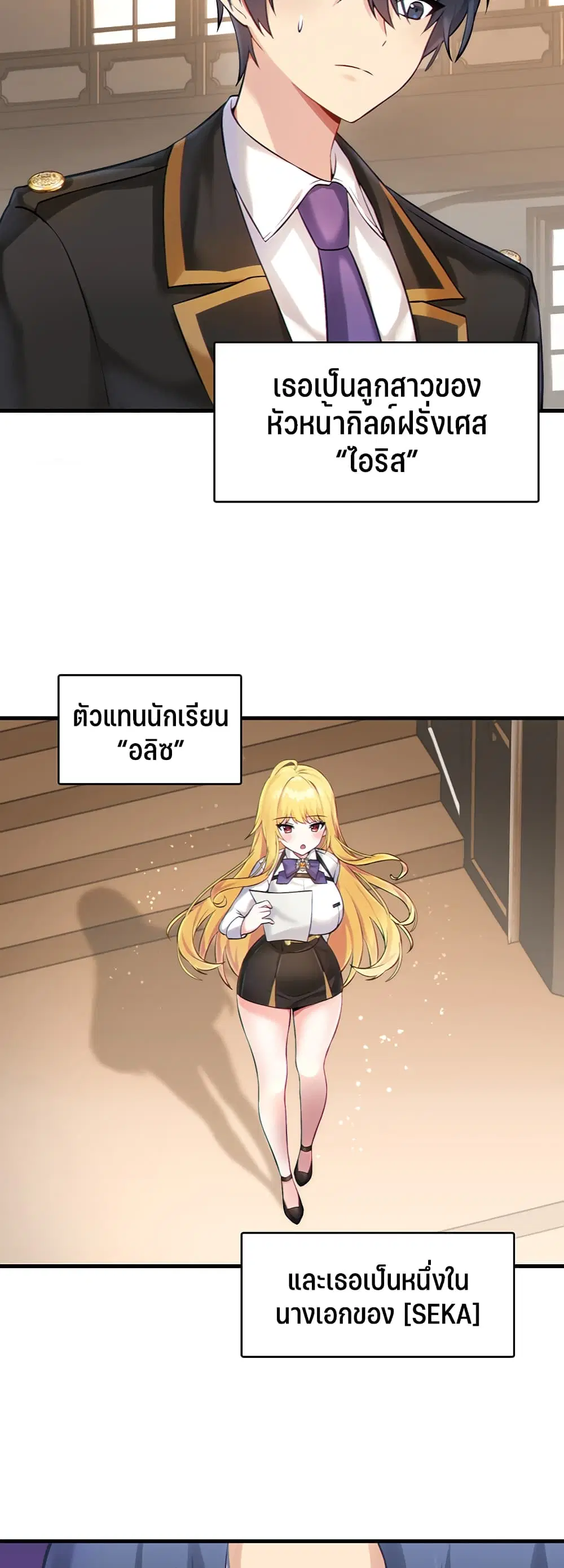 Trapped in the Academy’s Eroge ตอนที่ 1 — หน้า 27 จาก 66