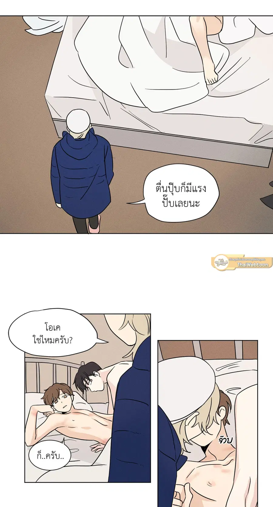 From Points of Three – รักสามมุม ตอนที่ 24 — หน้า 13 จาก 27