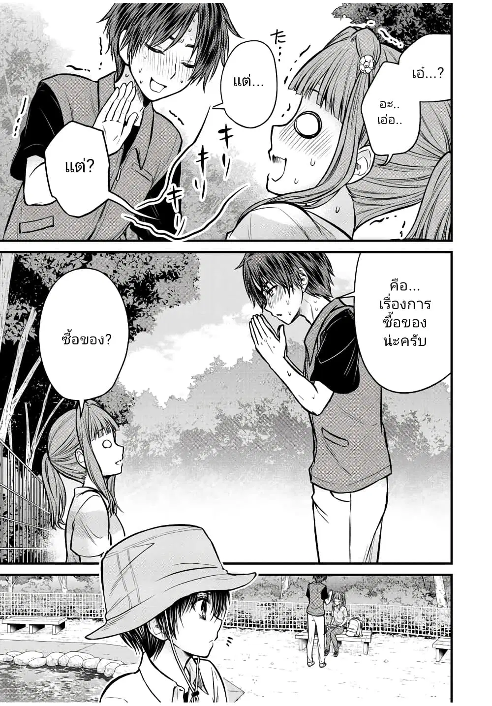 Ojousama no Shimobe ตอนที่ 96 — หน้า 13 จาก 15