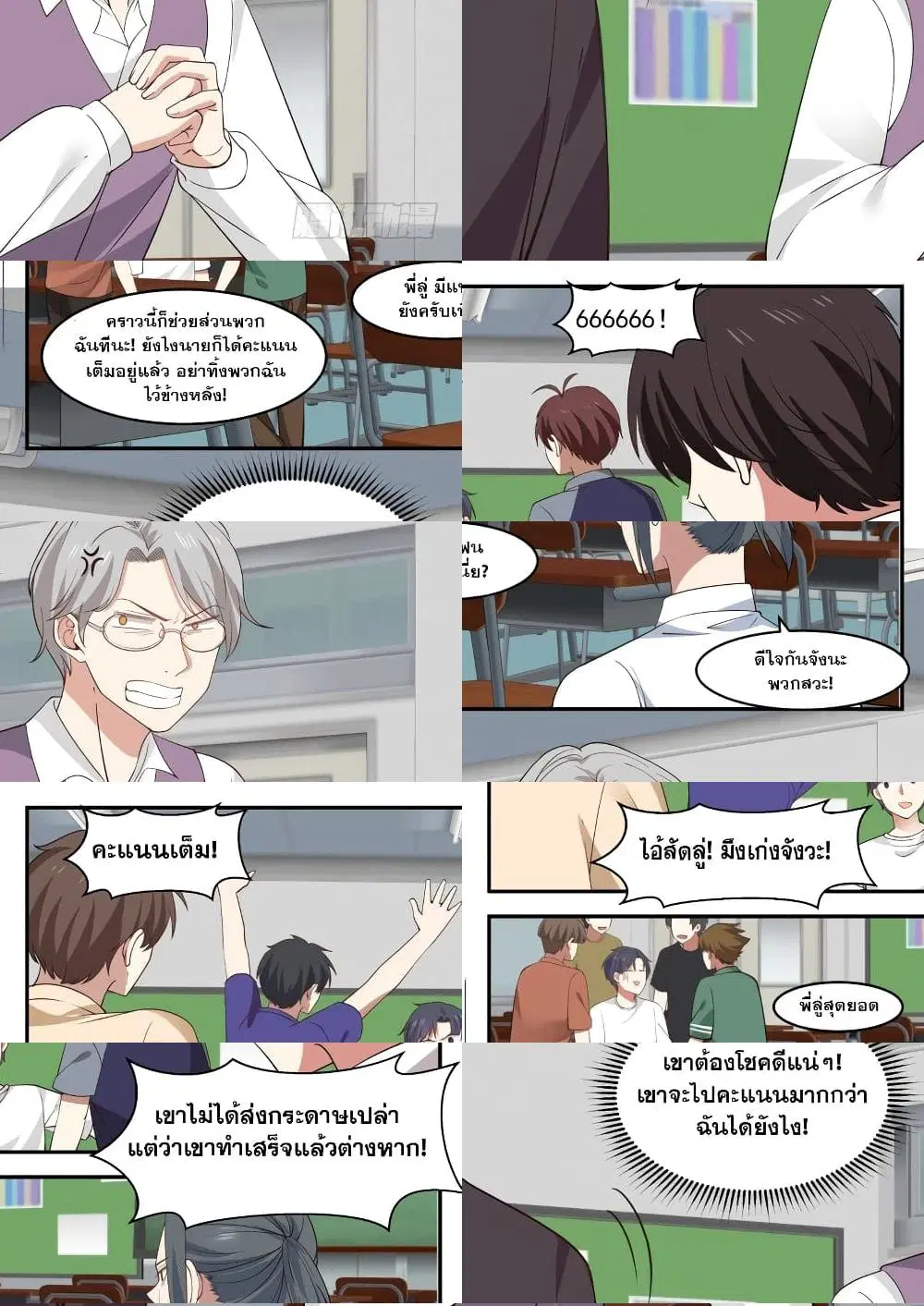 Xueba’s Black Technology System.jpg ตอนที่ 12 — หน้า 8 จาก 11