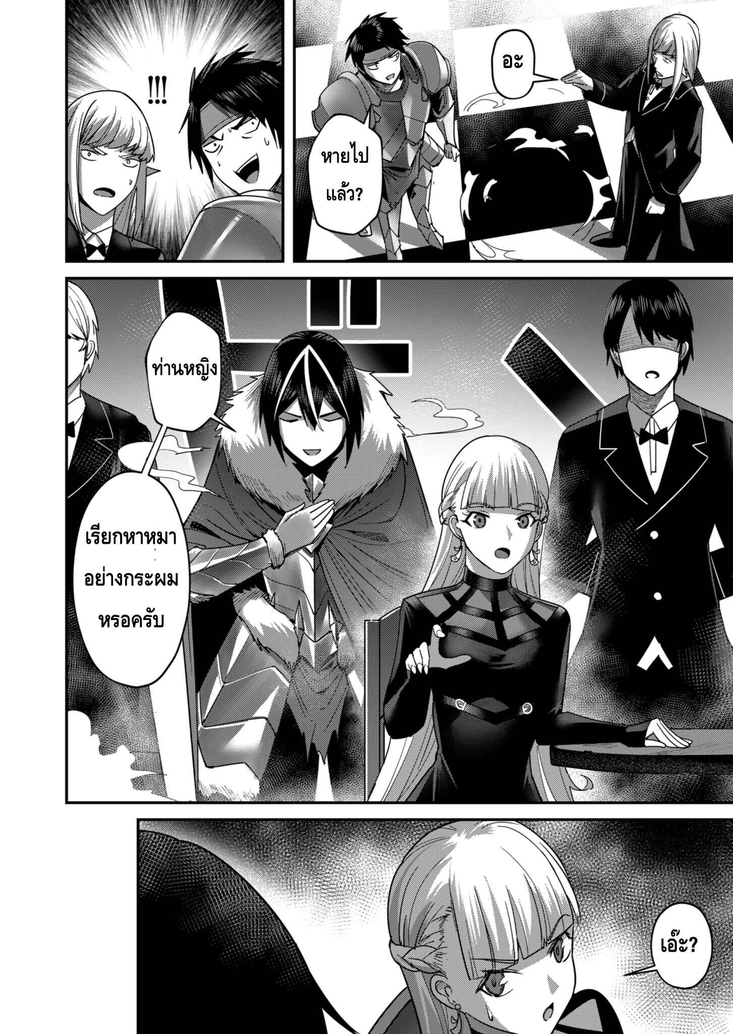 Kichiku Eiyuu Savage Hero วีรบุรุษปีศาจ ตอนที่ 15 — หน้า 10 จาก 19