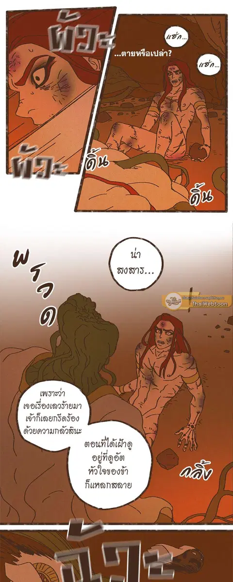 ENNEAD ตอนที่ 22 — หน้า 10 จาก 30