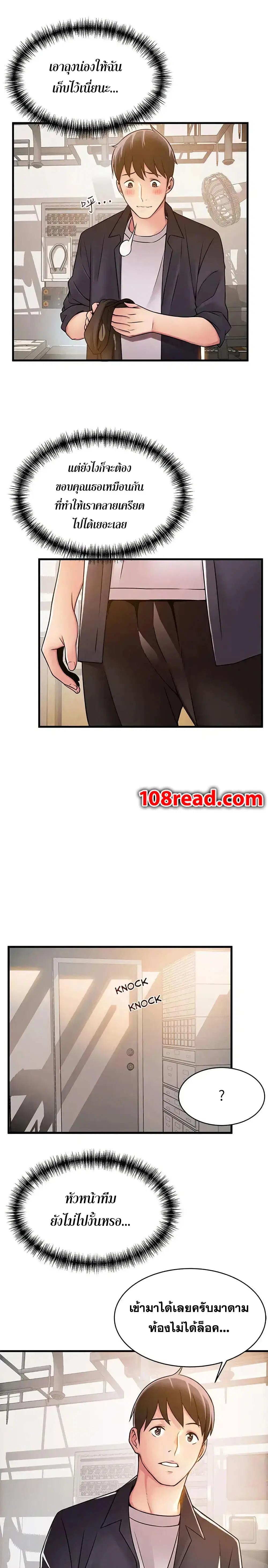 Weak Point ตอนที่ 16 — หน้า 27 จาก 35
