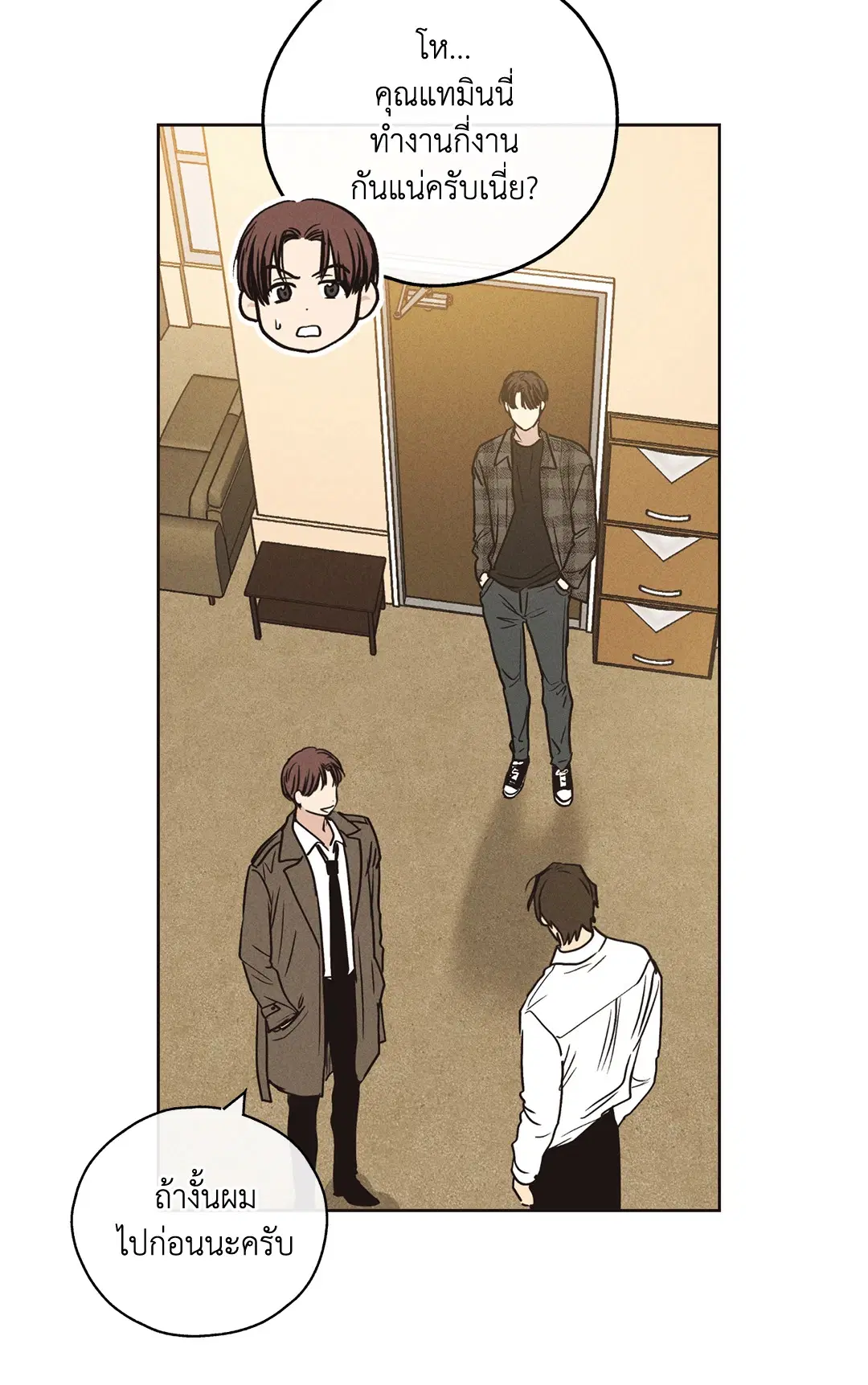PAYBACK ตอนที่ 21 — หน้า 13 จาก 84