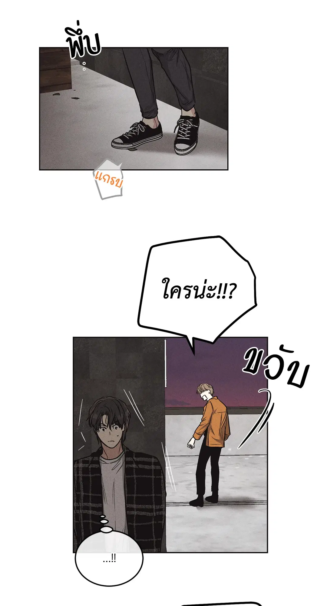 PAYBACK ตอนที่ 8 — หน้า 62 จาก 66