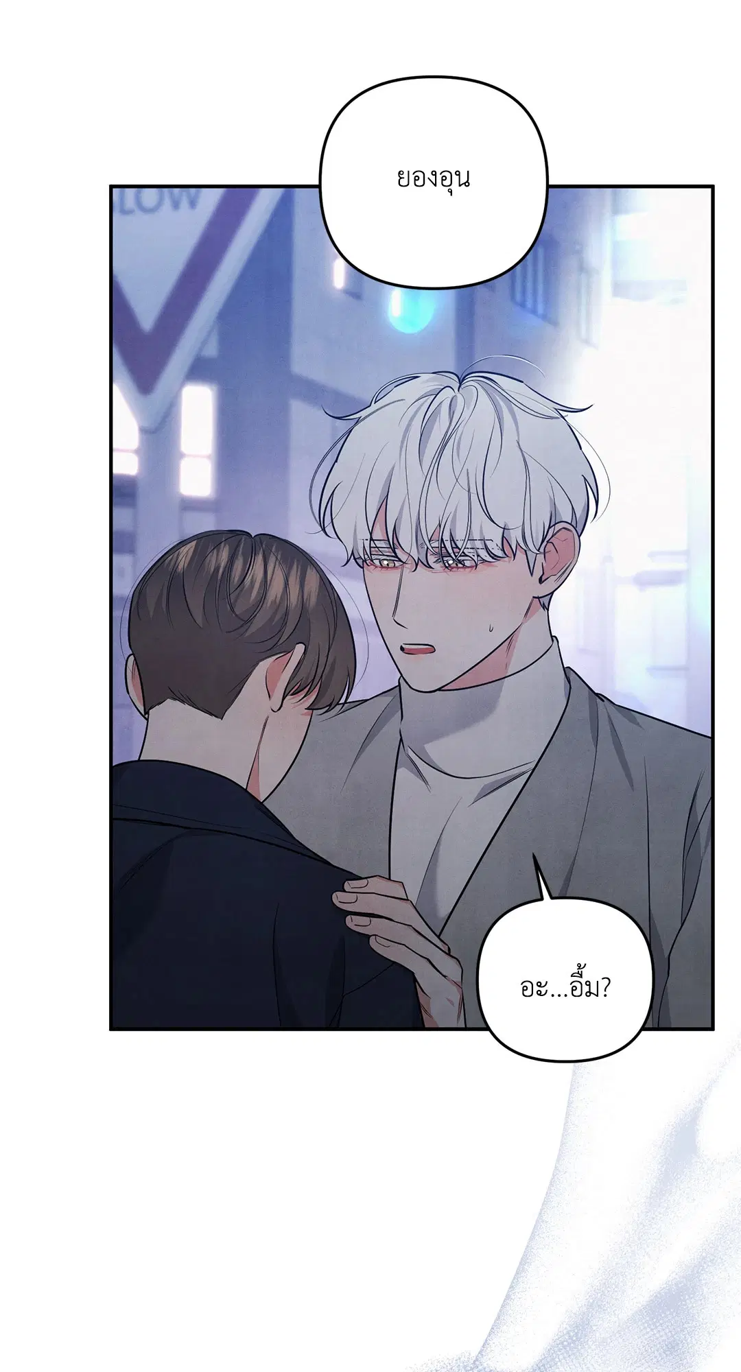 Roses and Champagne ตอนที่ 35 — หน้า 23 จาก 75