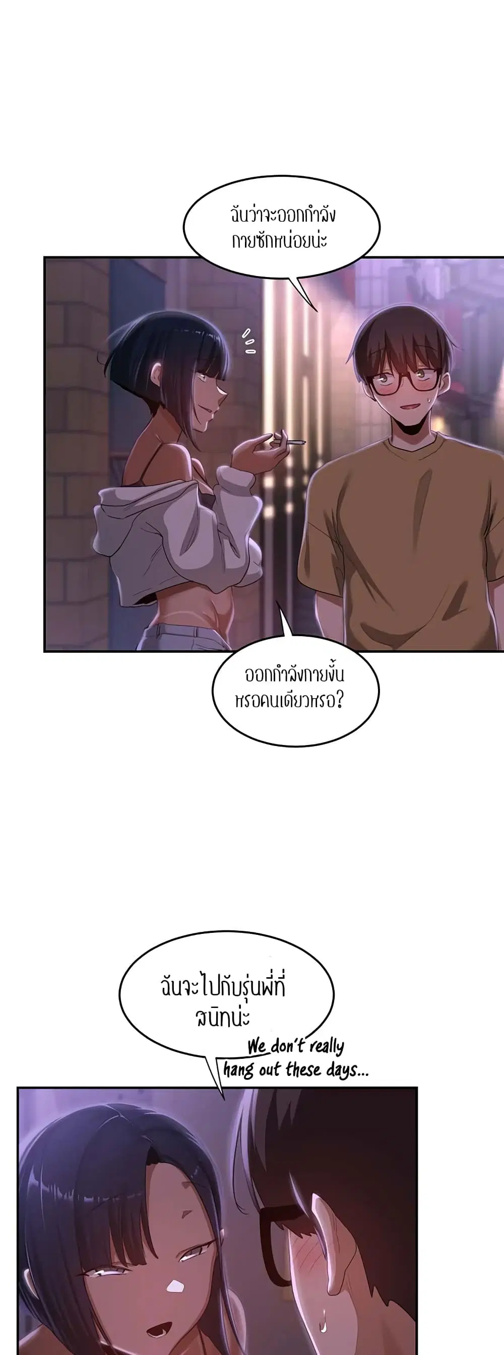 Sextudy Group ตอนที่ 69 — หน้า 24 จาก 64