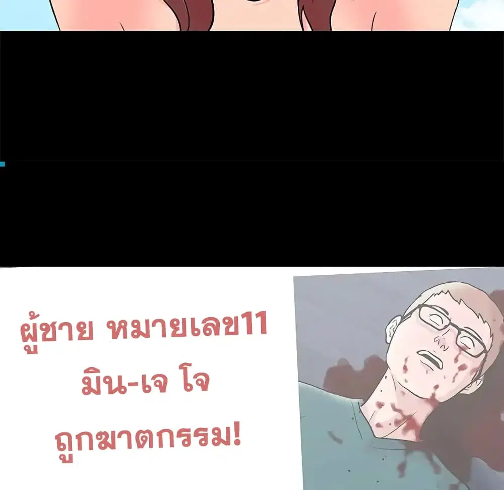 Project Utopia ตอนที่ 58 — หน้า 31 จาก 94