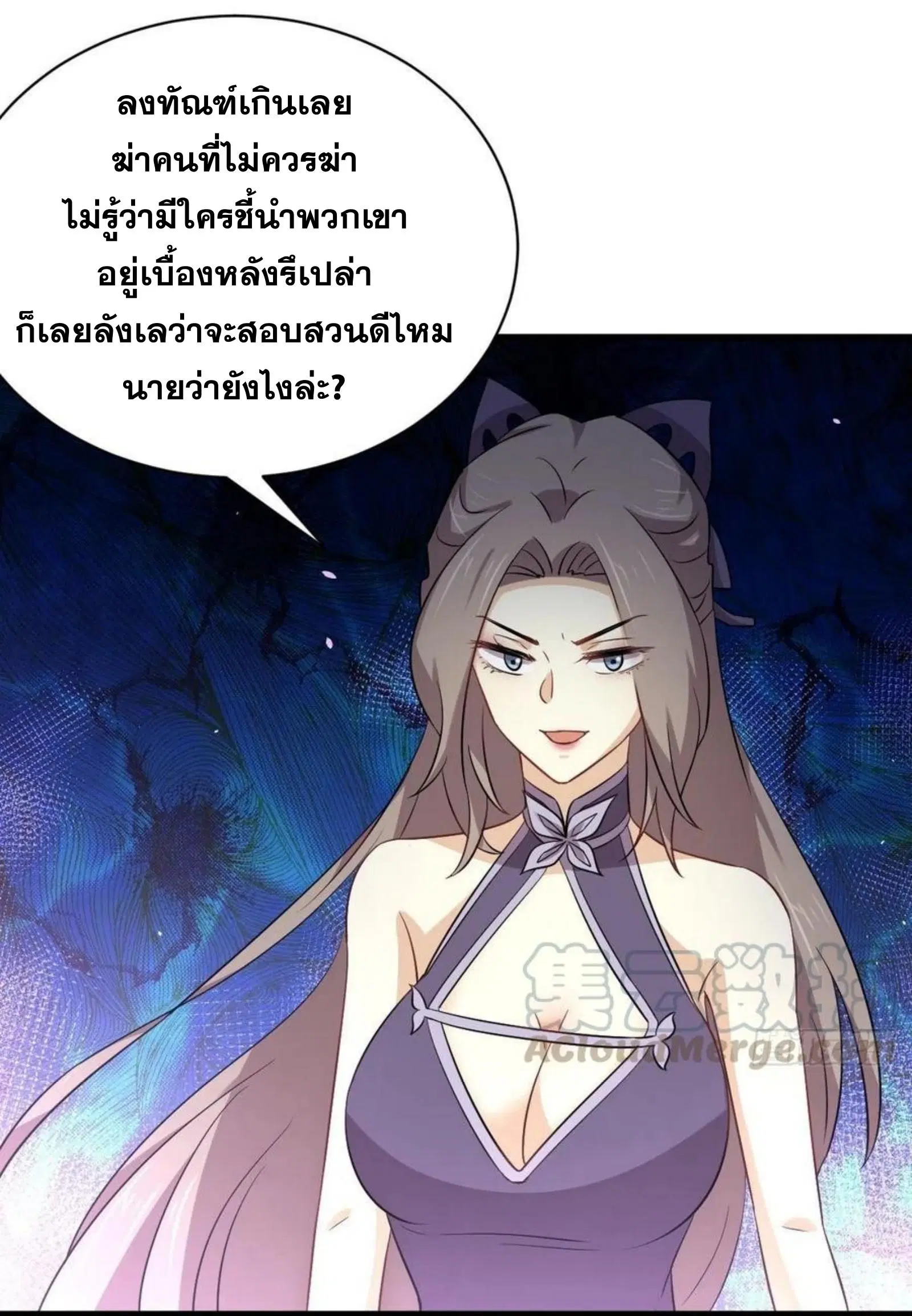 Immortal Swordsman in the Reverse World ตอนที่ 174 — หน้า 23 จาก 33
