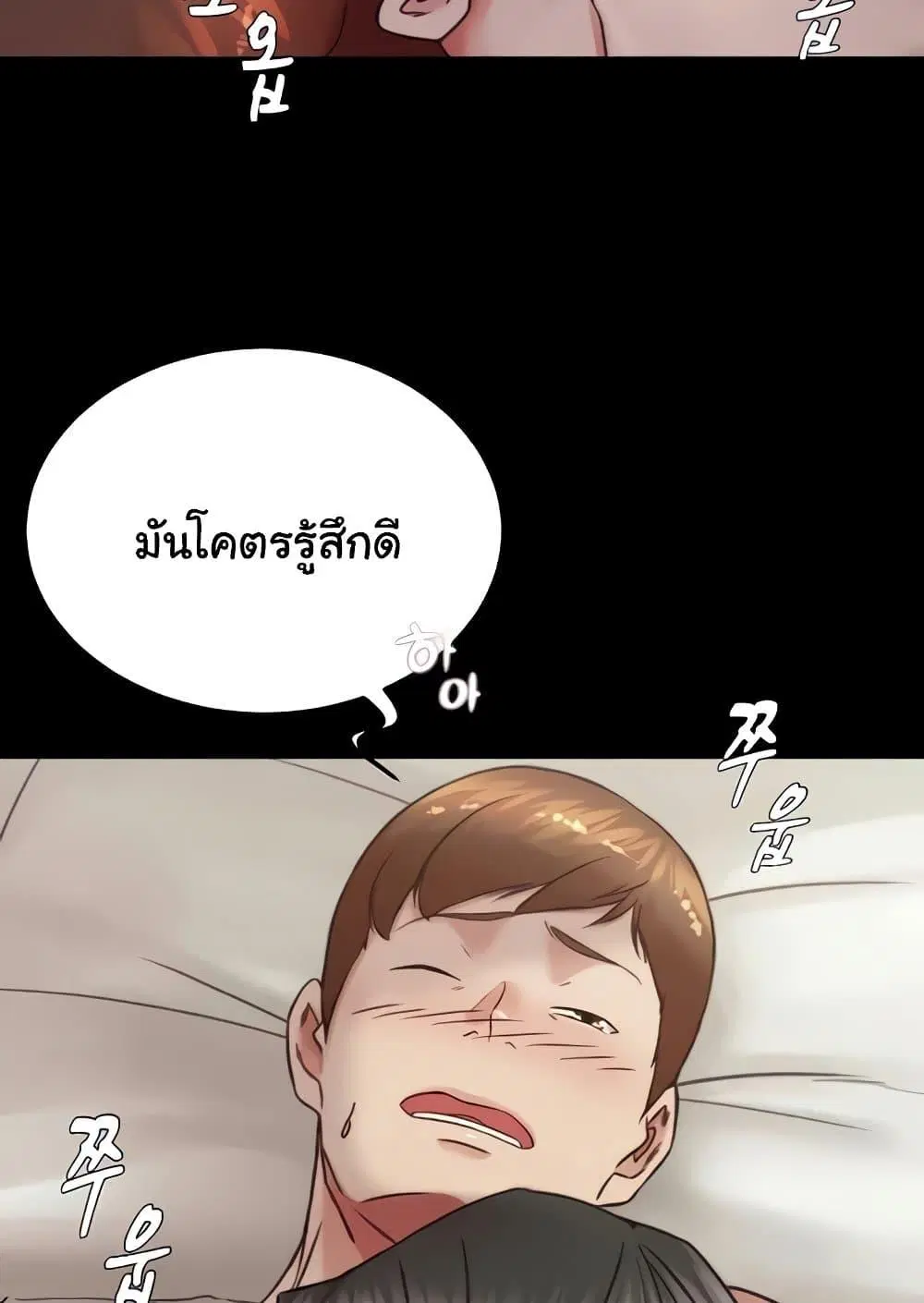 Panty Note ตอนที่ 172 — หน้า 10 จาก 100