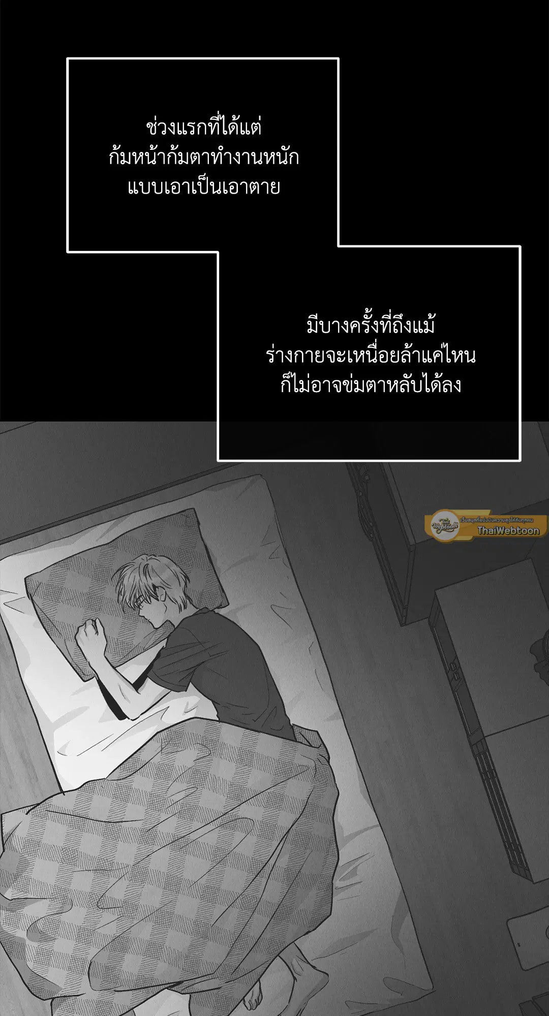 PAYBACK ตอนที่ 78 — หน้า 30 จาก 80