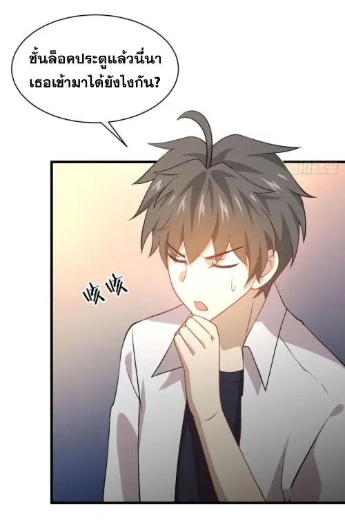 Immortal Swordsman in the Reverse World ตอนที่ 81 — หน้า 13 จาก 42