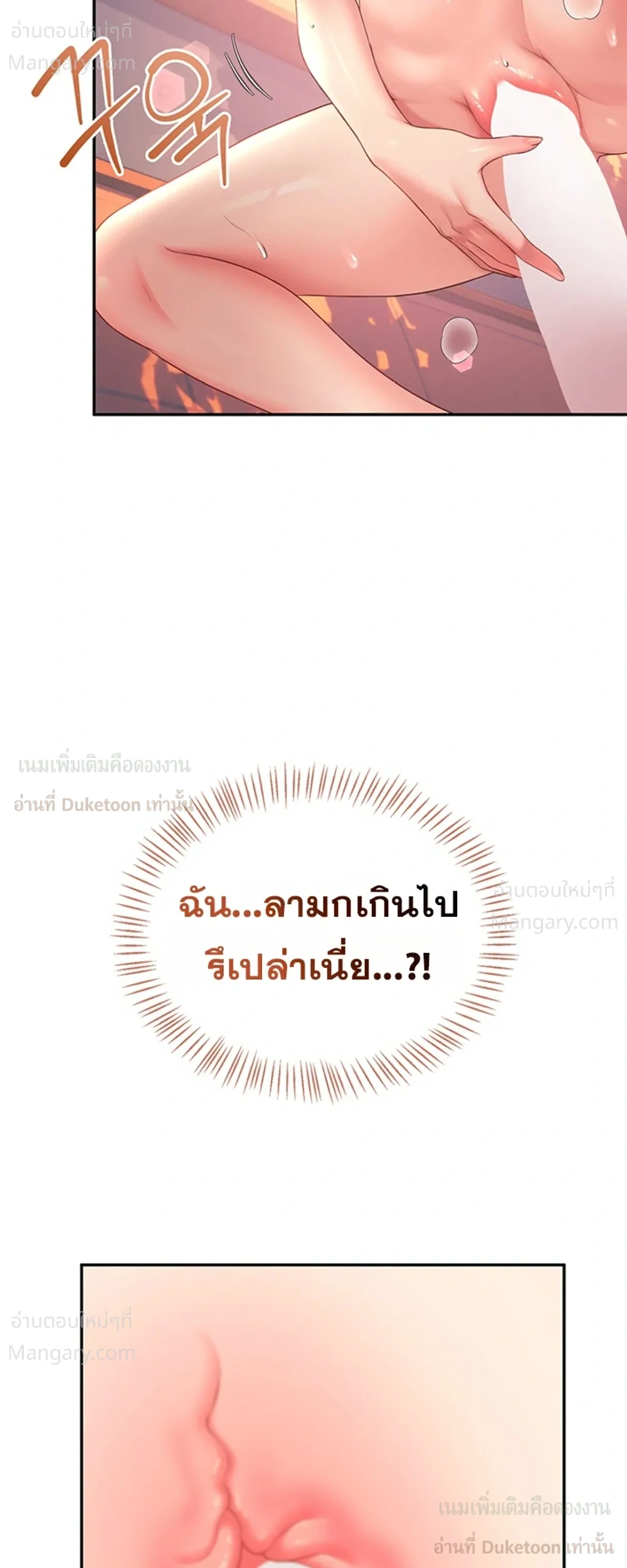 Wireless Touch ตอนที่ 117 — หน้า 11 จาก 40