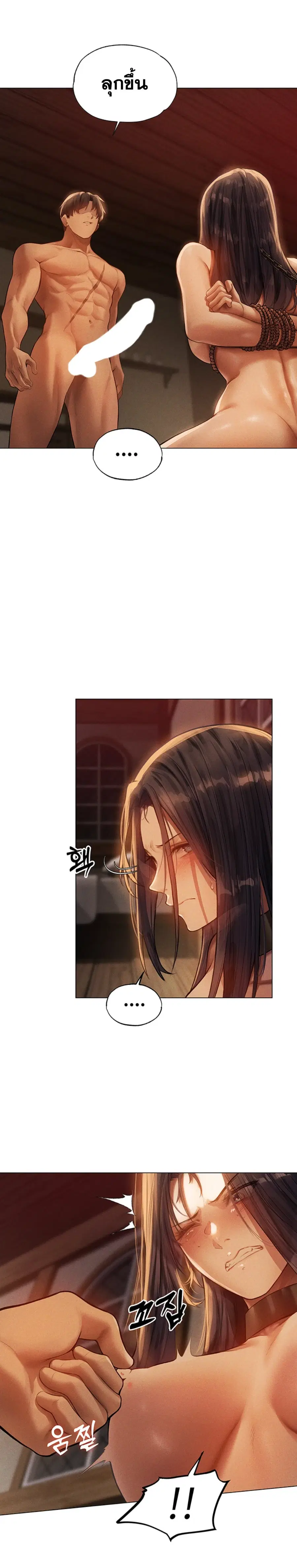 Milf Hunting in Another World ตอนที่ 29 — หน้า 9 จาก 27