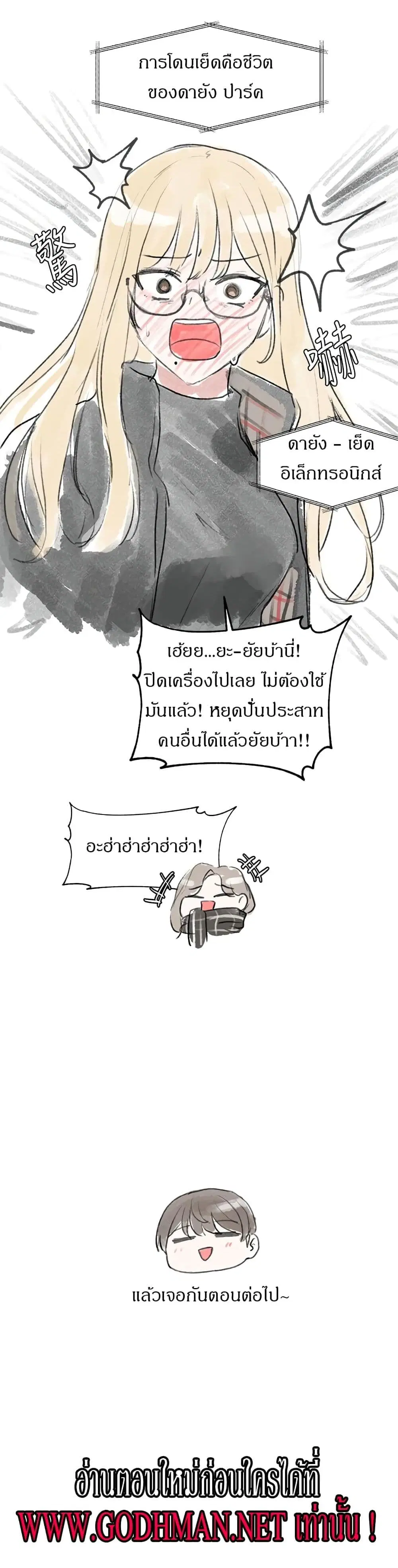 Theater Society (Circles) ตอนที่ 52 — หน้า 43 จาก 45