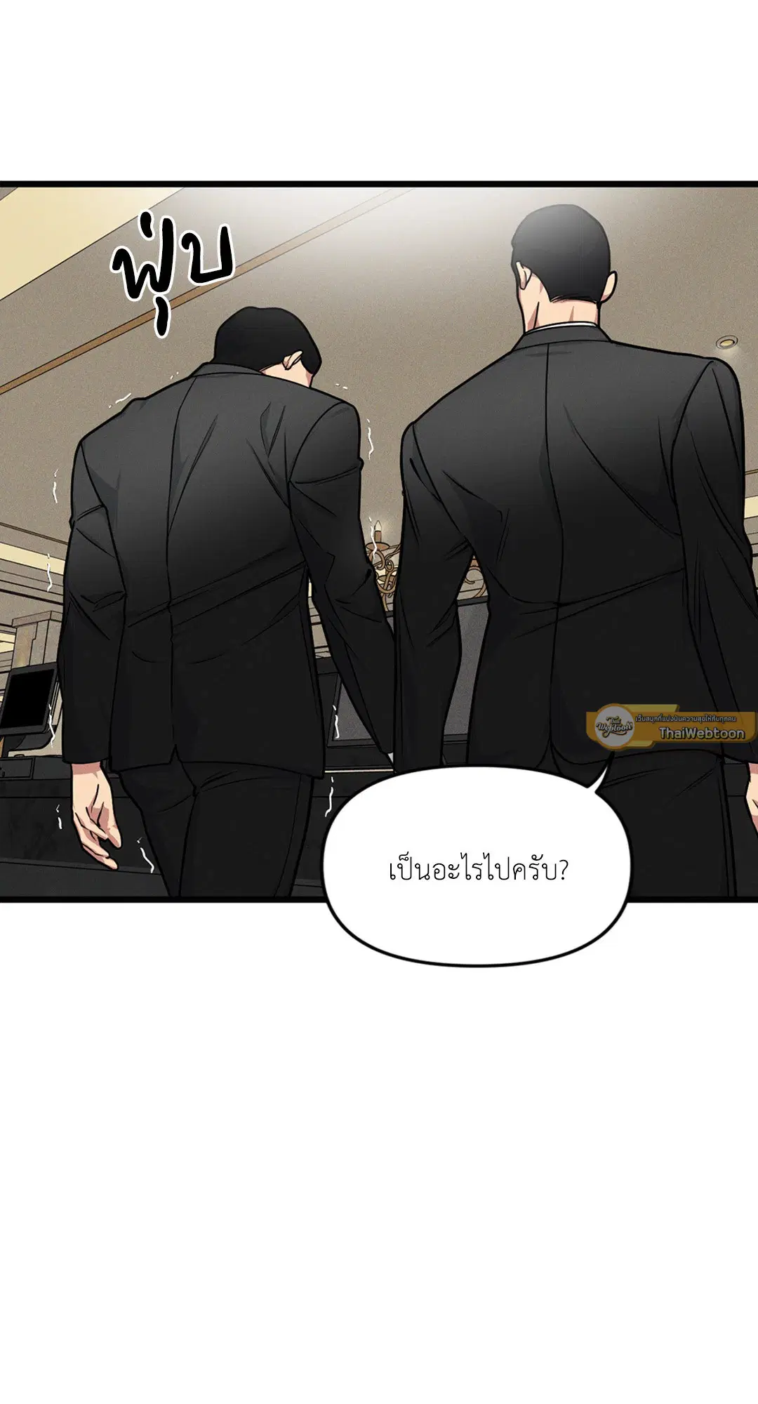 Full Volume ตอนที่ 76.07 — หน้า 15 จาก 62