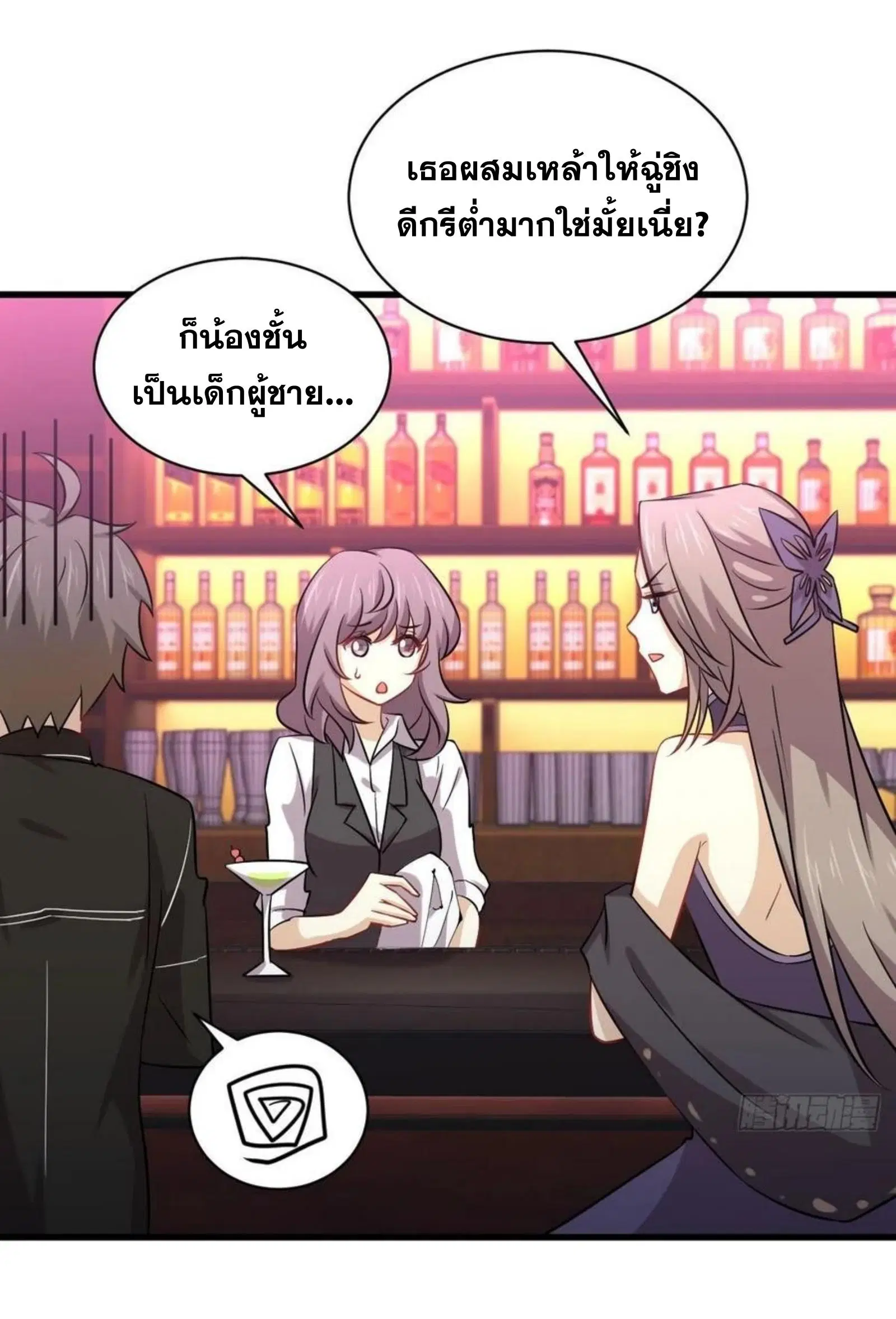 Immortal Swordsman in the Reverse World ตอนที่ 141 — หน้า 24 จาก 39