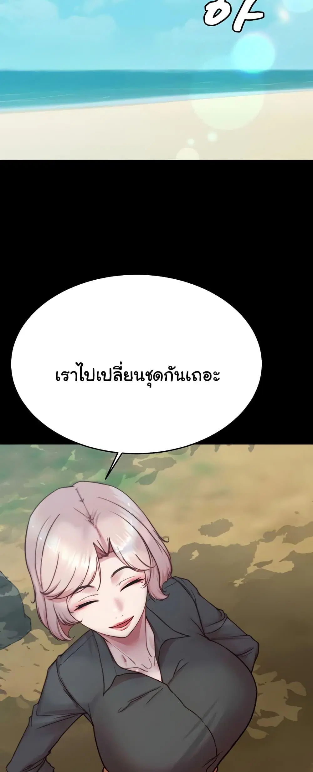 Panty Note ตอนที่ 175 — หน้า 45 จาก 61