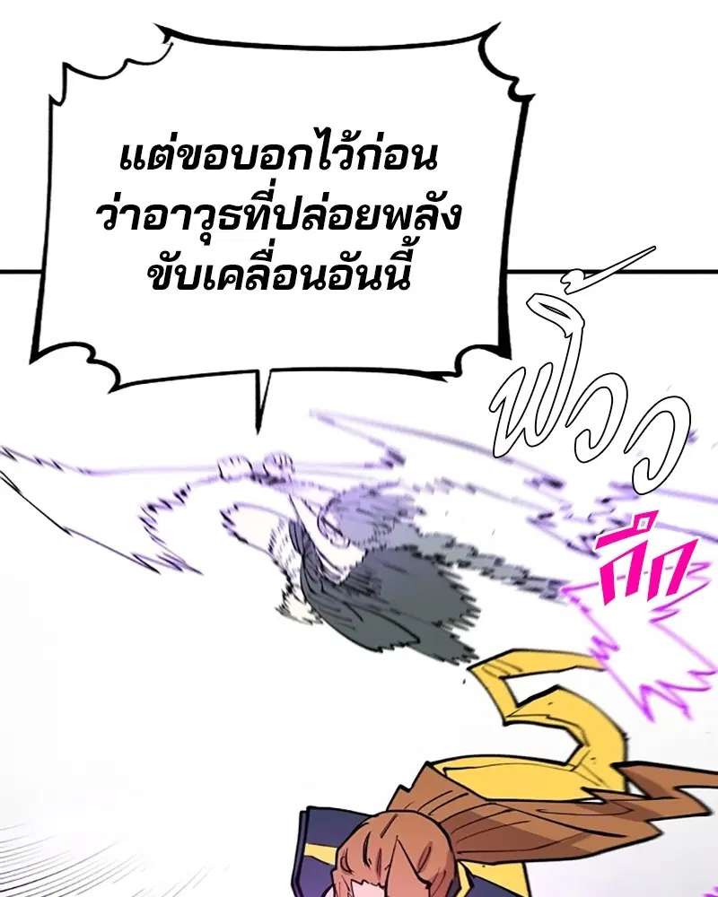 The Player ตอนที่ 133 — หน้า 61 จาก 168