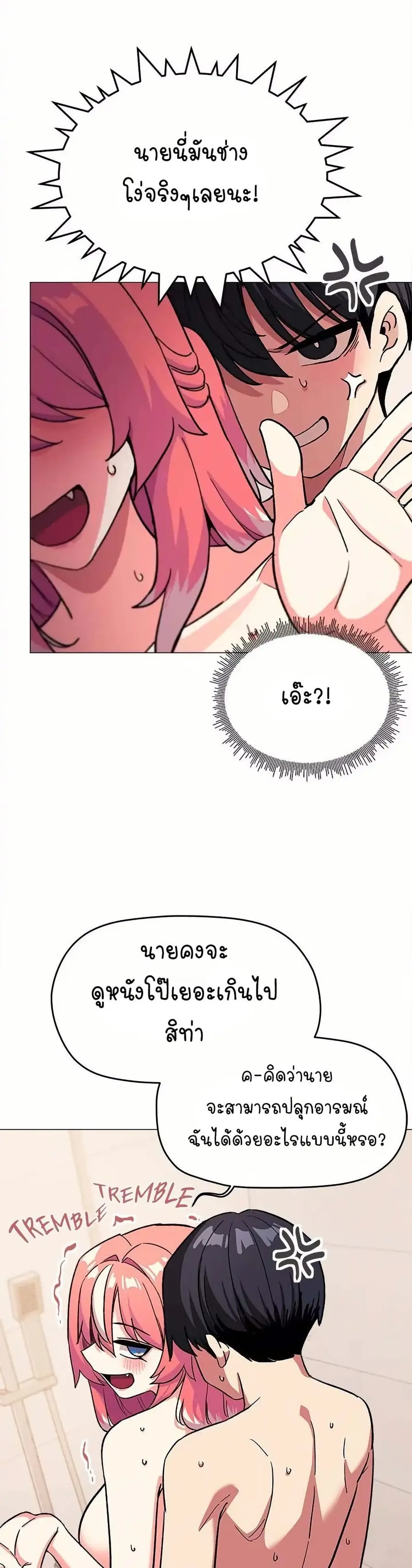 Stop Smoking ตอนที่ 30 — หน้า 20 จาก 63