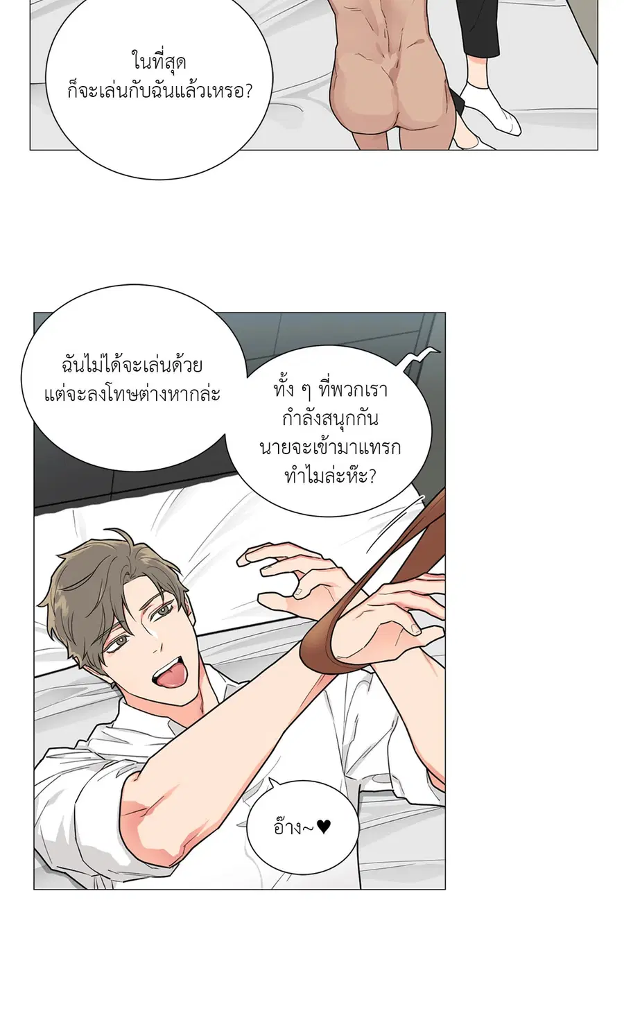 Sadistic Beauty ตอนที่ 81 — หน้า 16 จาก 30