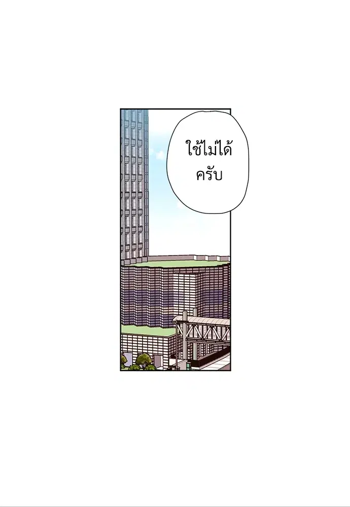 4 Week Lovers ตอนที่ 51 — หน้า 40 จาก 60