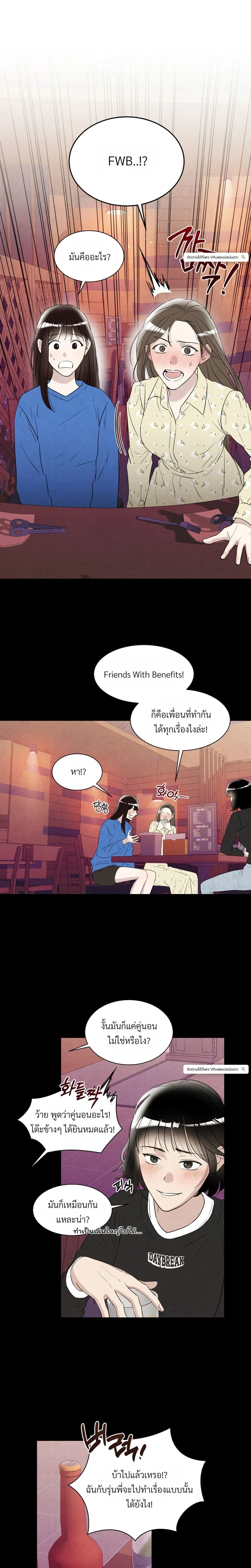 F.W.B – เอฟดับเบิลยูบี ตอนที่ 3 — หน้า 1 จาก 25
