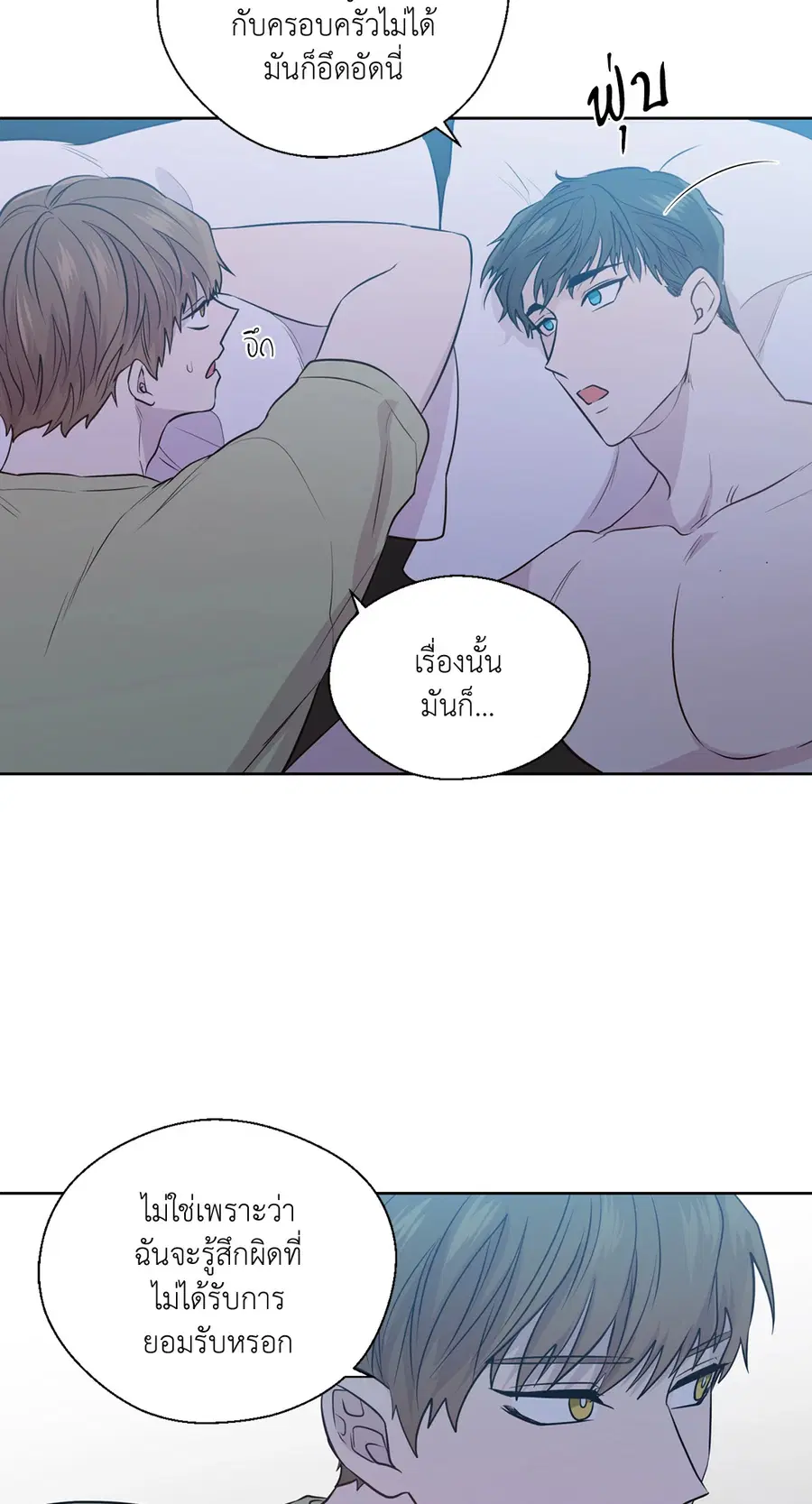 A Man of Virtue ตอนที่ 102.28 — หน้า 53 จาก 72