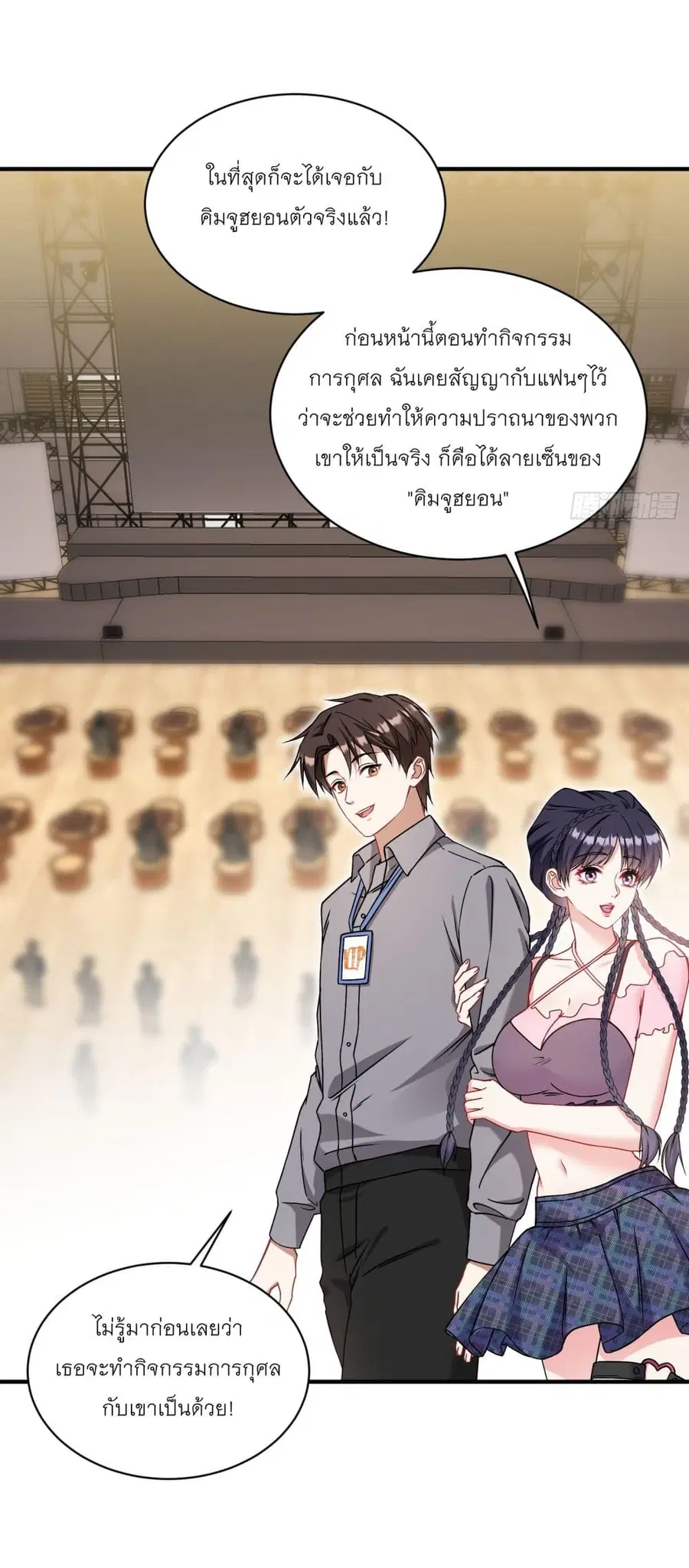 Became a Billionaire After Dog Licking Improperly ตอนที่ 96 — หน้า 8 จาก 40