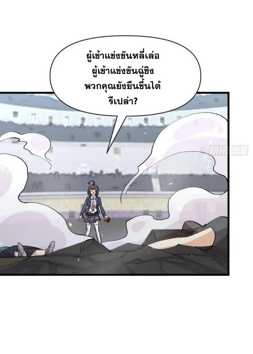 Immortal Swordsman in the Reverse World ตอนที่ 280 — หน้า 38 จาก 40