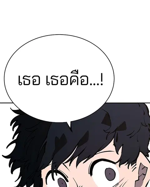 The Player ตอนที่ 39 — หน้า 120 จาก 123