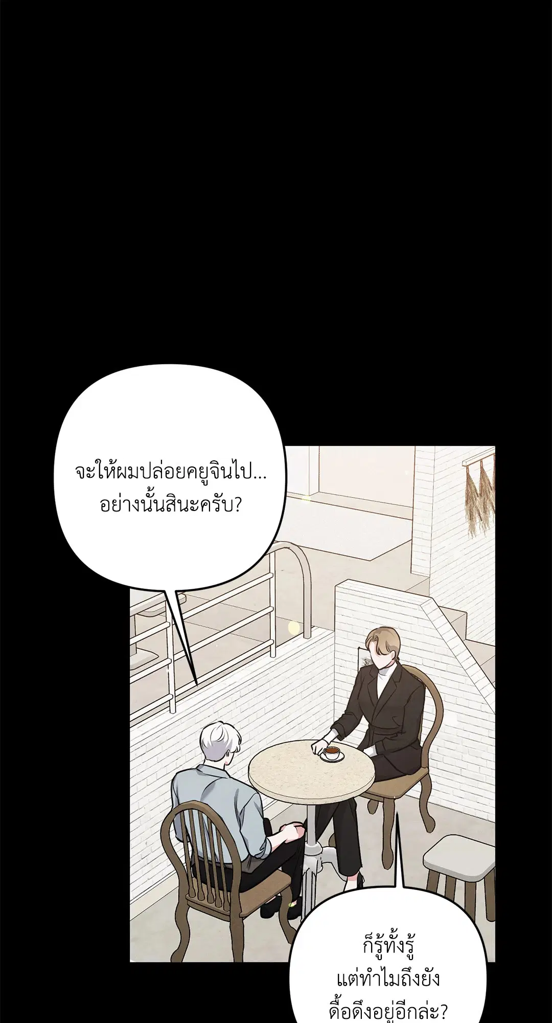 Roses and Champagne ตอนที่ 35 — หน้า 50 จาก 75
