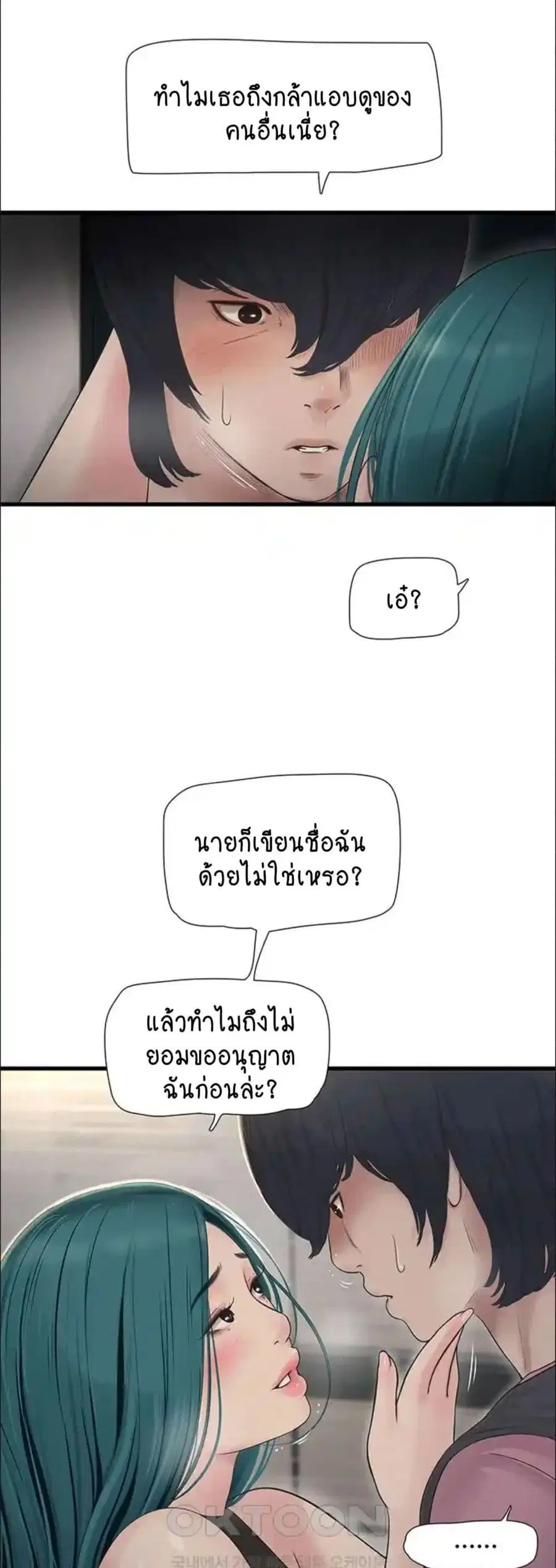 The Hole Diary ตอนที่ 35 — หน้า 27 จาก 40