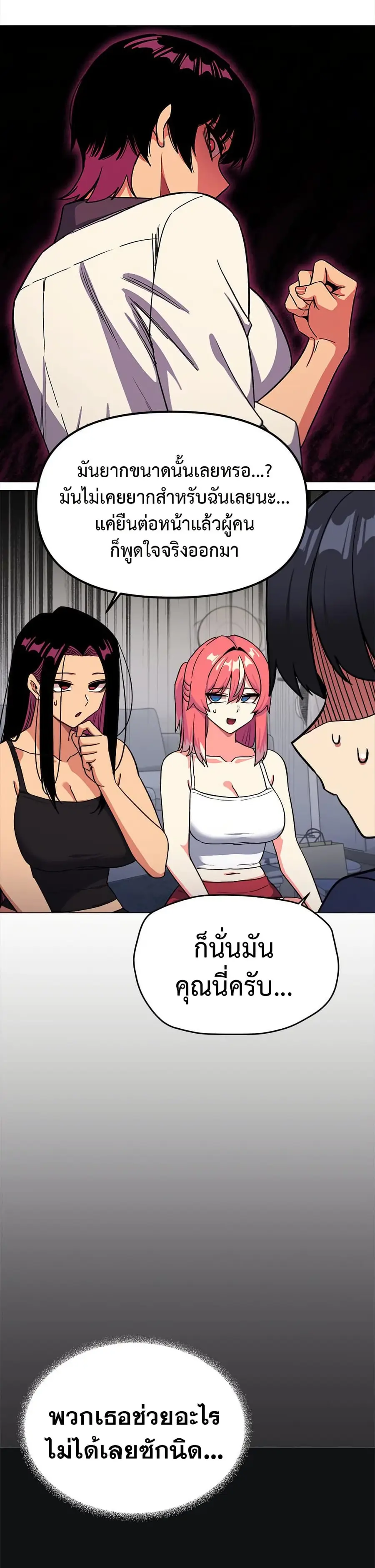 Stop Smoking ตอนที่ 41 — หน้า 18 จาก 53