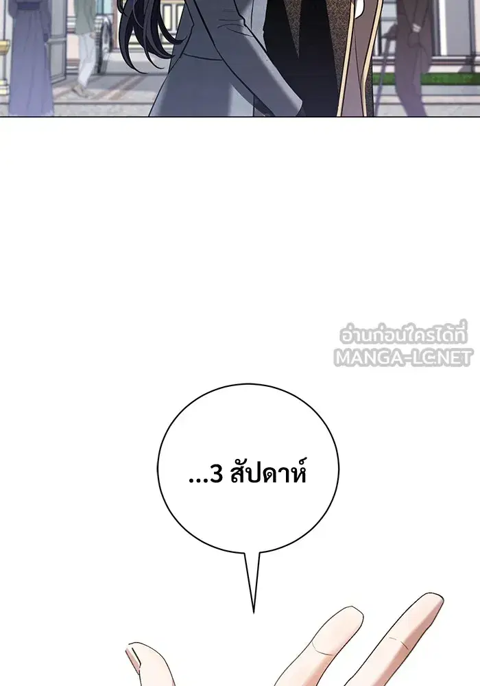 To My Husband’s Mistress ตอนที่ 31 — หน้า 90 จาก 101