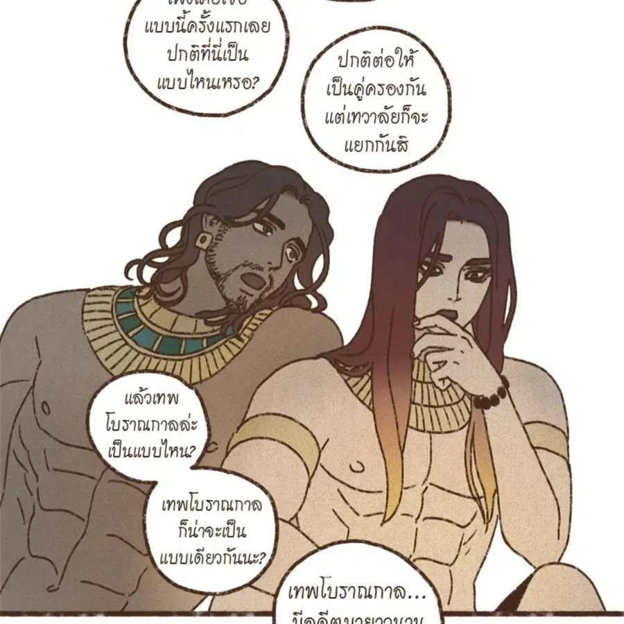 ENNEAD ตอนที่ 91 — หน้า 7 จาก 65