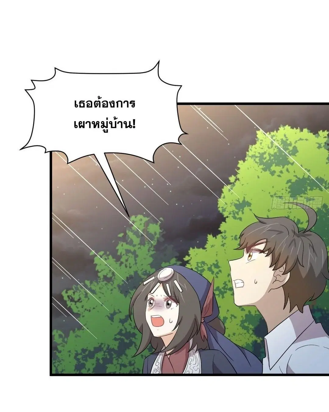 Immortal Swordsman in the Reverse World ตอนที่ 352 — หน้า 42 จาก 49