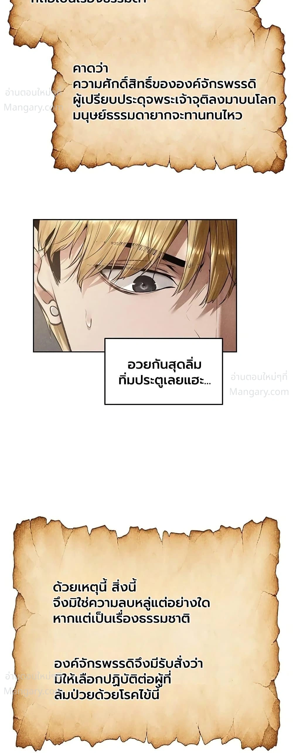 Milf Hunting in Another World ตอนที่ 137 — หน้า 6 จาก 40