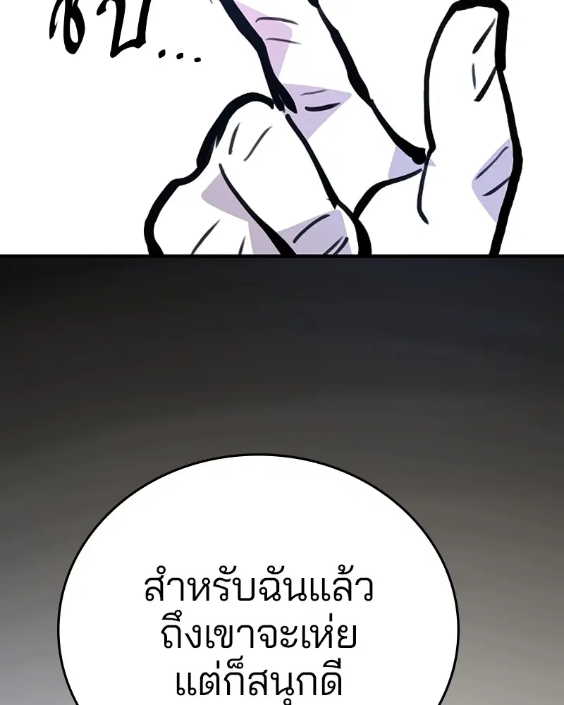 The Player ตอนที่ 155 — หน้า 36 จาก 172