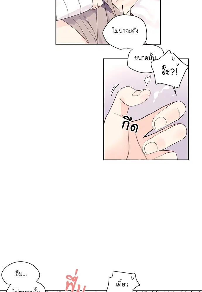 4 Week Lovers ตอนที่ 6 — หน้า 24 จาก 45