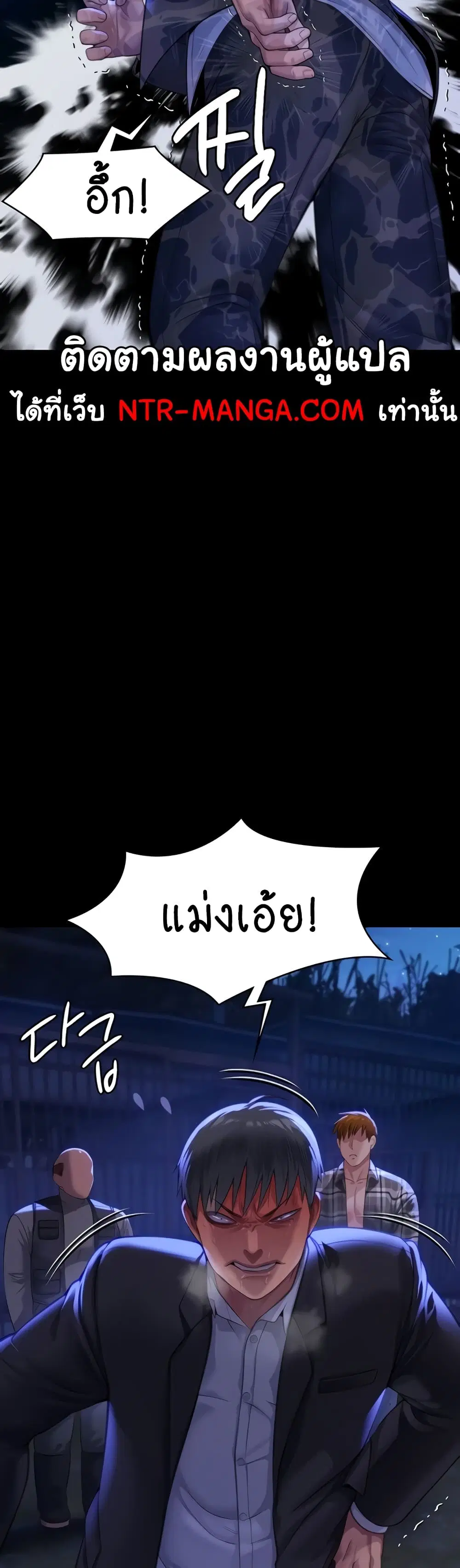 Queen Bee ตอนที่ 312 — หน้า 11 จาก 70